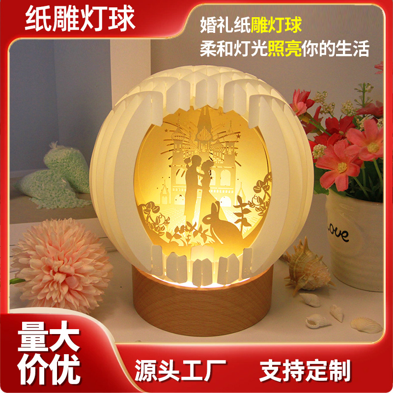 厂家直销网红创意礼品立体拆叠球形氛围灯DIY手工纸雕星球灯
