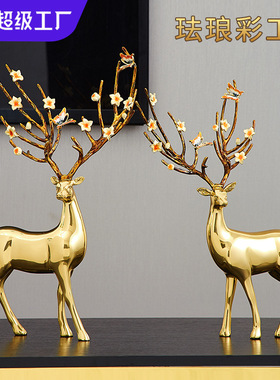 2025中式轻奢黄铜梅花鹿摆件高级感客厅金属礼物礼品装饰工艺品厂