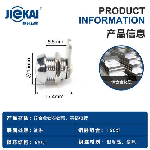 MS34微型转舌锁机凸箱机柜卡机展示0锁柜抽屉AJK304TM机文件柜轮