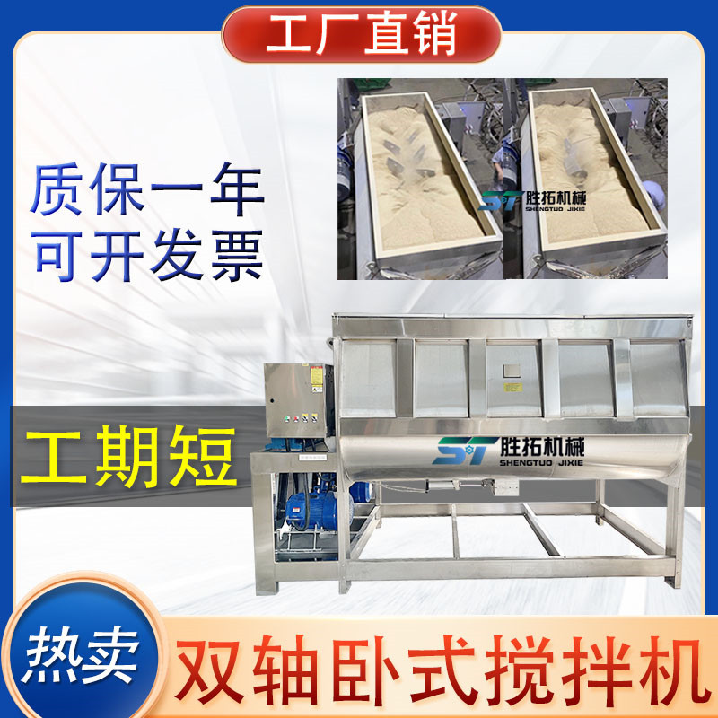 石墨烯双轴卧式搅拌机二氧化硅无重力混合机电池预混料双轴搅拌机