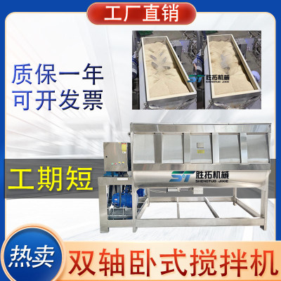 石墨烯双轴卧式搅拌机二氧化硅无重力混合机电池预混料双轴搅拌机