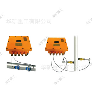 多规格矿用隔爆超声波流量计 LJS1500/5G(A)矿用隔爆超声波流量计