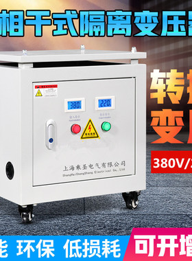 三相干式隔离变压器440V/380V 20KVA 25K 30K 40K 50K 80K 100KVA