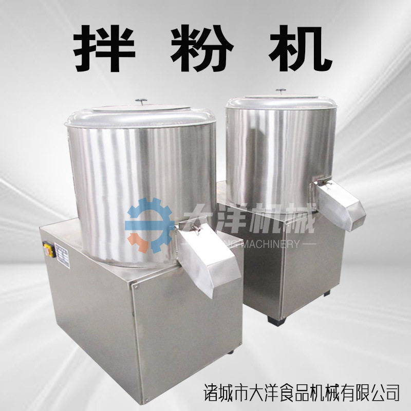 拌粉机全自动面粉搅拌机304不锈钢拌面机商用大型调味料拌匀机器,清洗/食品/商业设备,切菜机,淘宝优惠券,粉丝福利购,淘宝优惠卷