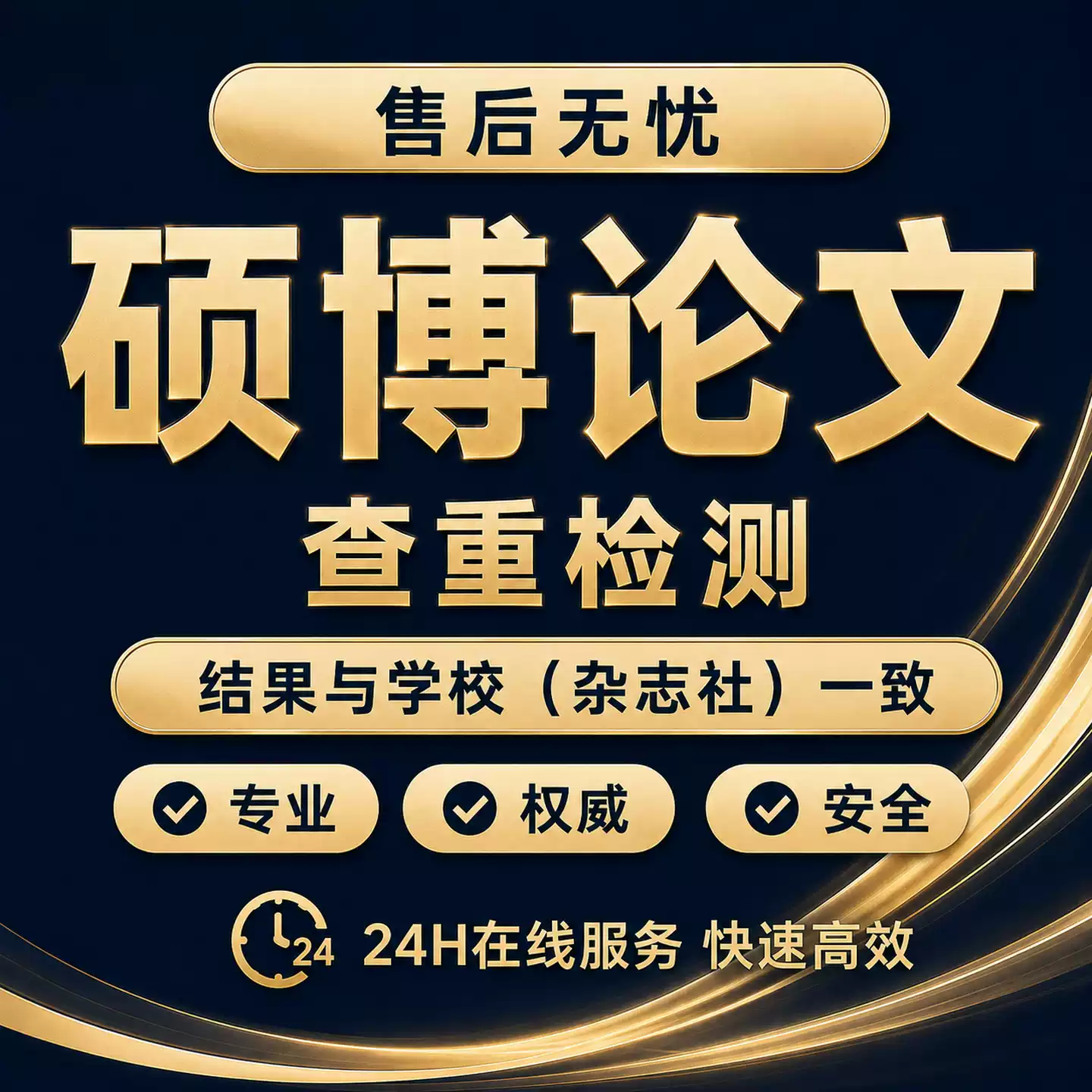 学术研究思路指导框架逻辑梳理文献方法解析格式规范调整思路点拨