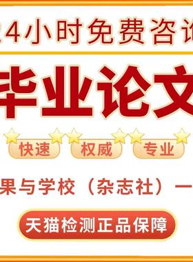 论wen服务/本科/硕士/毕业lun/MPA/成人/iun文论文开题检测报告