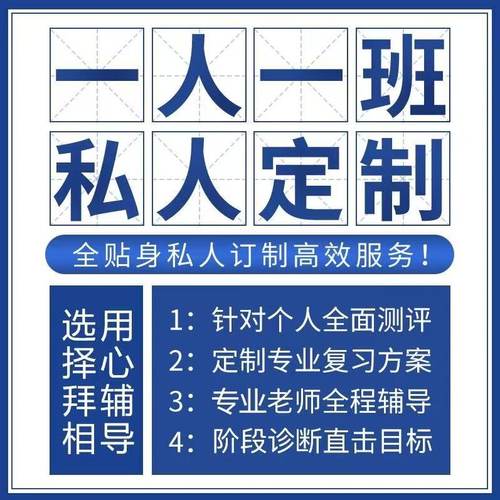 一对一零基础入门教学课程指导入门初级培训课程在线
