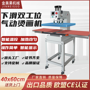 下滑式双工位气动烫画机气压烫钻机烫印机t恤热转印机服装印花机