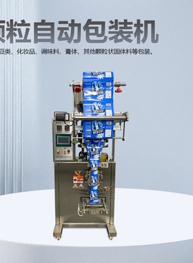 SJ-240D多盘颗粒自动包装机松散无粘性细小颗粒自动包装