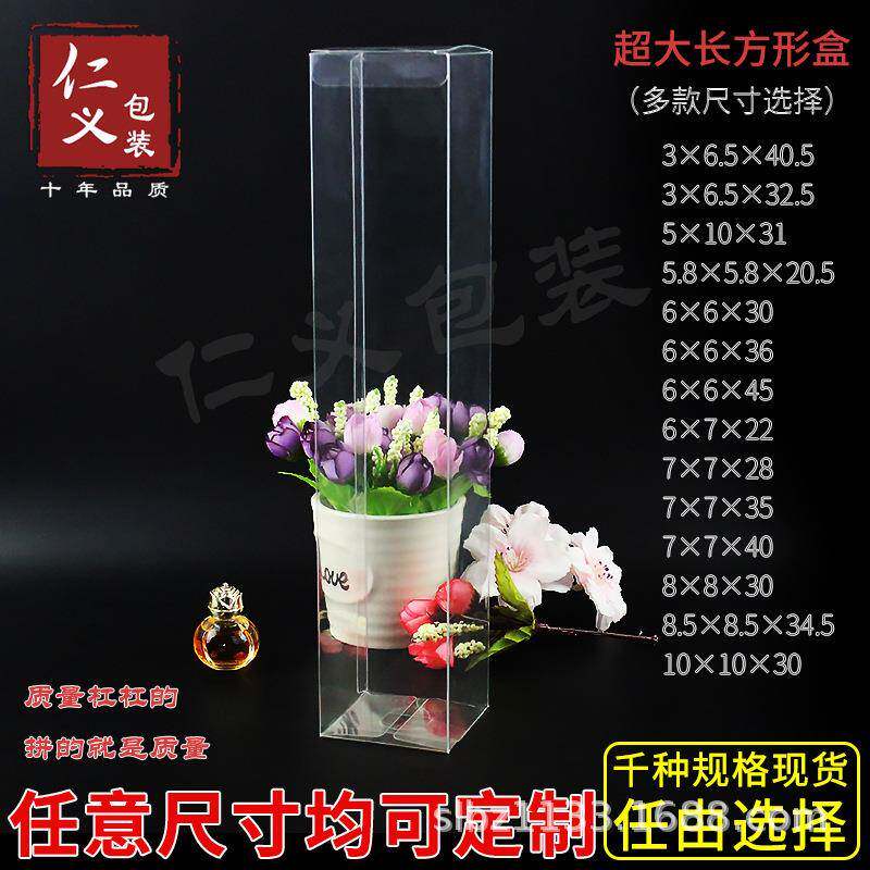 现货PVC透明盒玫瑰花包装盒红酒包装盒鲜花礼盒直筒包装盒定制