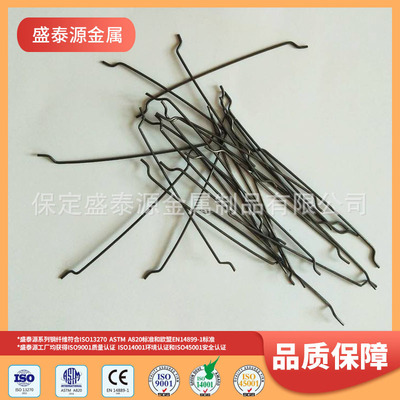 厂家供应建筑耐火材料地坪防渗机场跑道用高强度冷拔端钩钢纤维