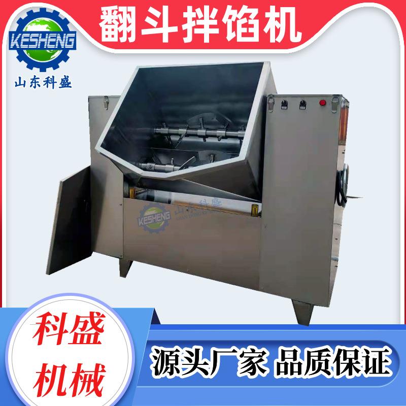 双绞龙侧翻斗拌馅机 200型拌馅机 食品馅料搅拌机 宠物食品搅拌机