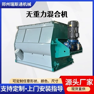 WZ型无重力搅拌混合机不锈钢双轴双桨叶掺混混料均匀粉体混合机