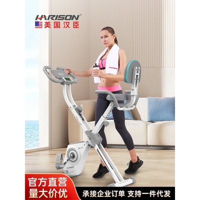 HARISON汉臣动感单车家用健身车全折叠单车健身器 X3Leco静音提臀