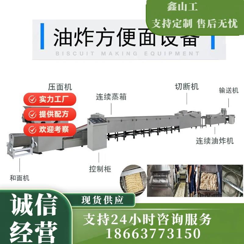 源头工厂方便面面块设备大食袋方便面大面饼机器 桶装方便面设备图片