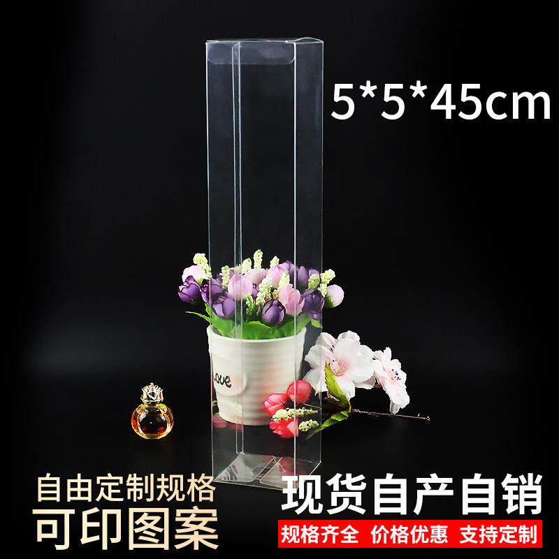 现货长方形PVC包装盒正方形PET透明塑料折盒鲜花盒定做胶盒5*5*45