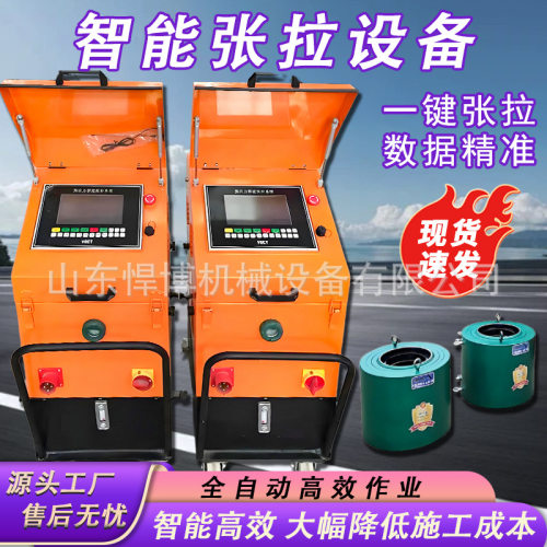 预应力桥梁数控张拉机千斤顶一拖四同步数控张拉系统智能张拉设备