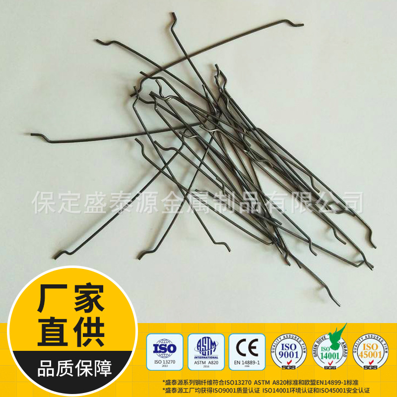 厂家供应价格优惠端钩钢纤维建筑研火材料防渗冷拉钢丝端钩钢纤维