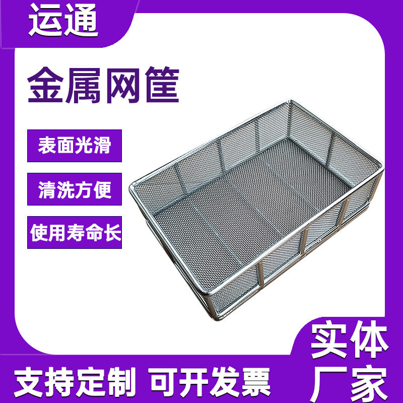 网筐网篮圆形网篮带盖清洗网篮医疗器械网篮工业零部件清洗网筐,工业油品/胶粘/化学/实验室用品,清洗筐,淘宝优惠券,粉丝福利购,淘宝优惠卷