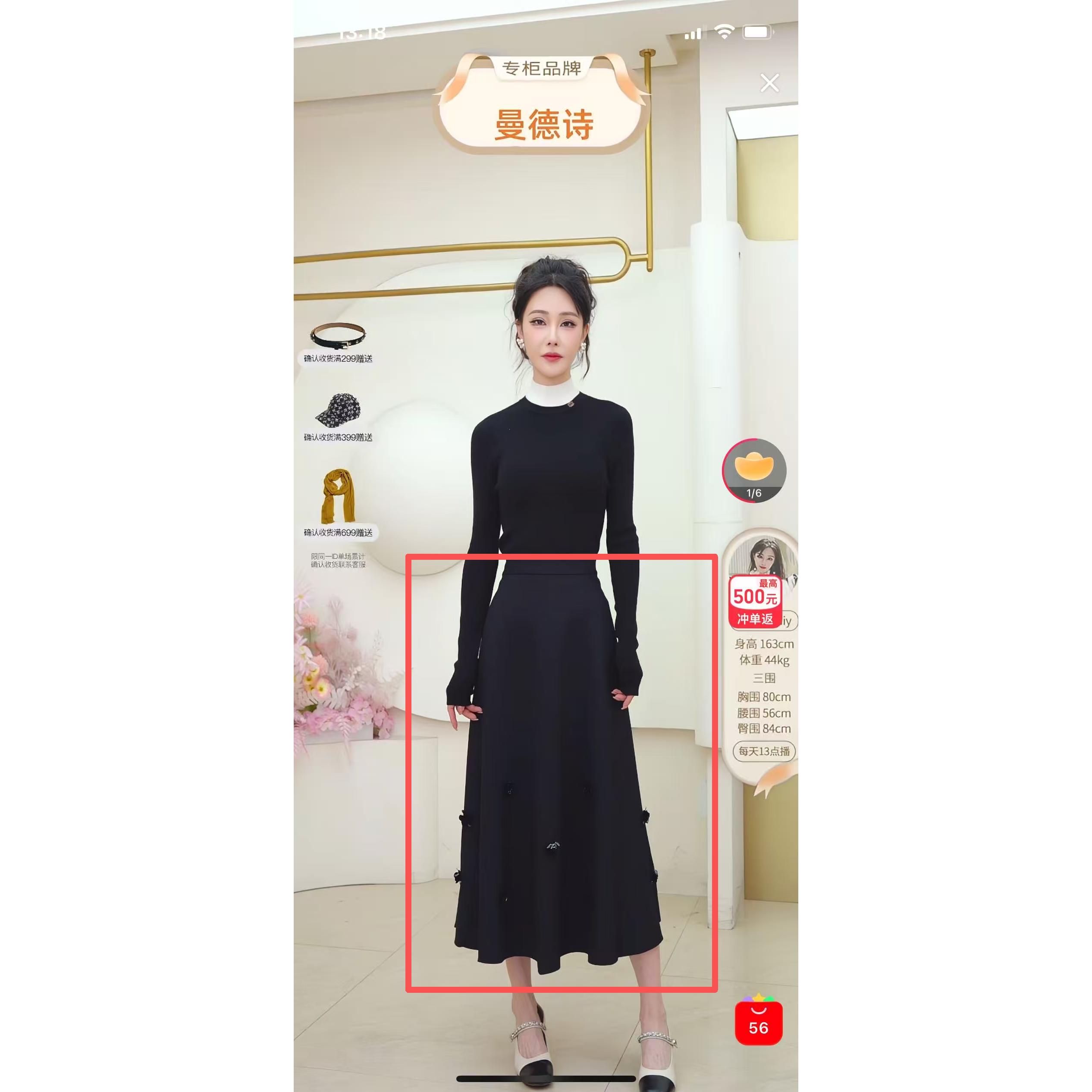 【添添粉丝专属】曼德诗高腰半身裙2025冬季新