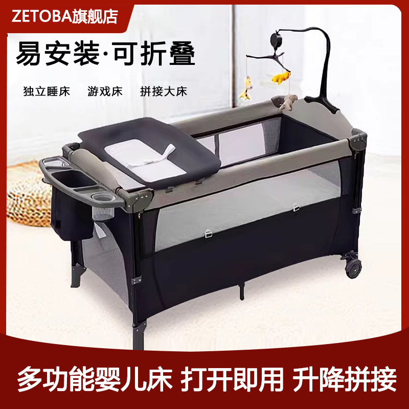 可折叠婴儿床拼接床便携式可移动多功能儿童床游戏床新生儿宝宝床