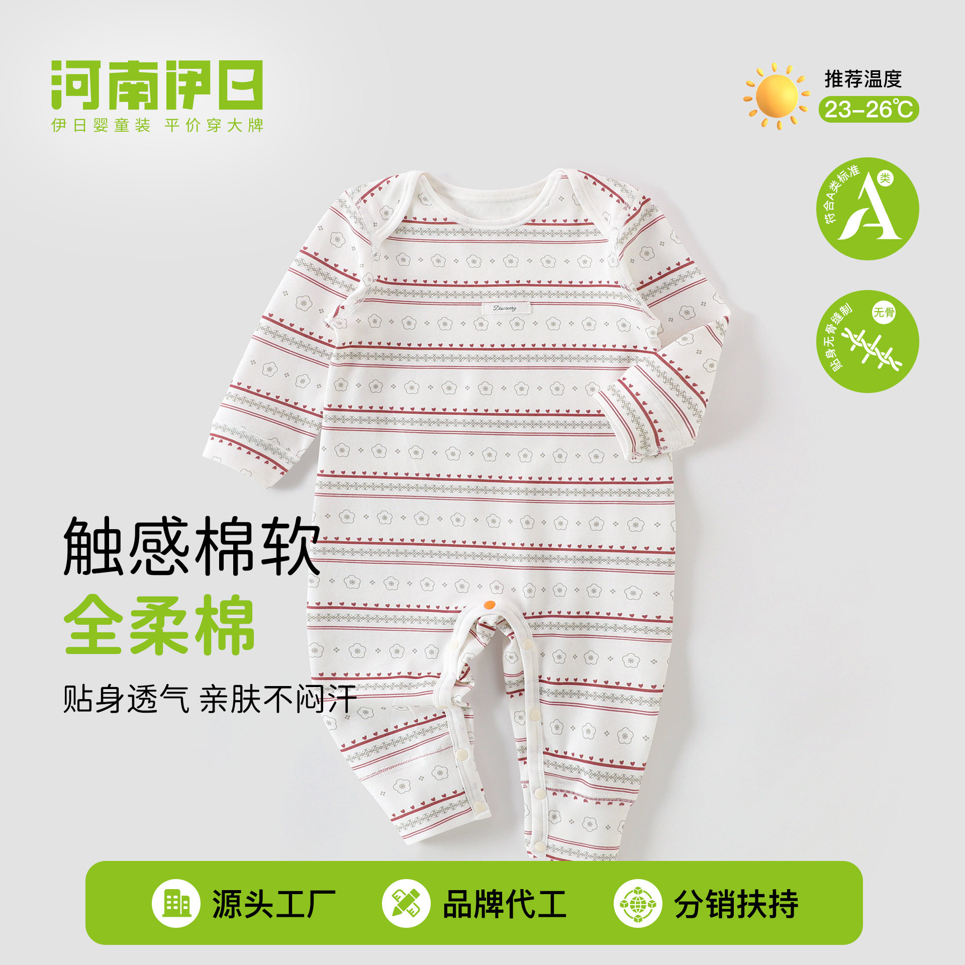 婴幼儿衣服秋冬款连体衣宝宝秋季连身衣/爬服/哈衣