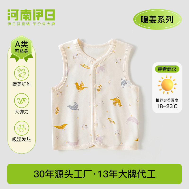 伊日宝宝无骨A类马甲春秋冬外穿马甲