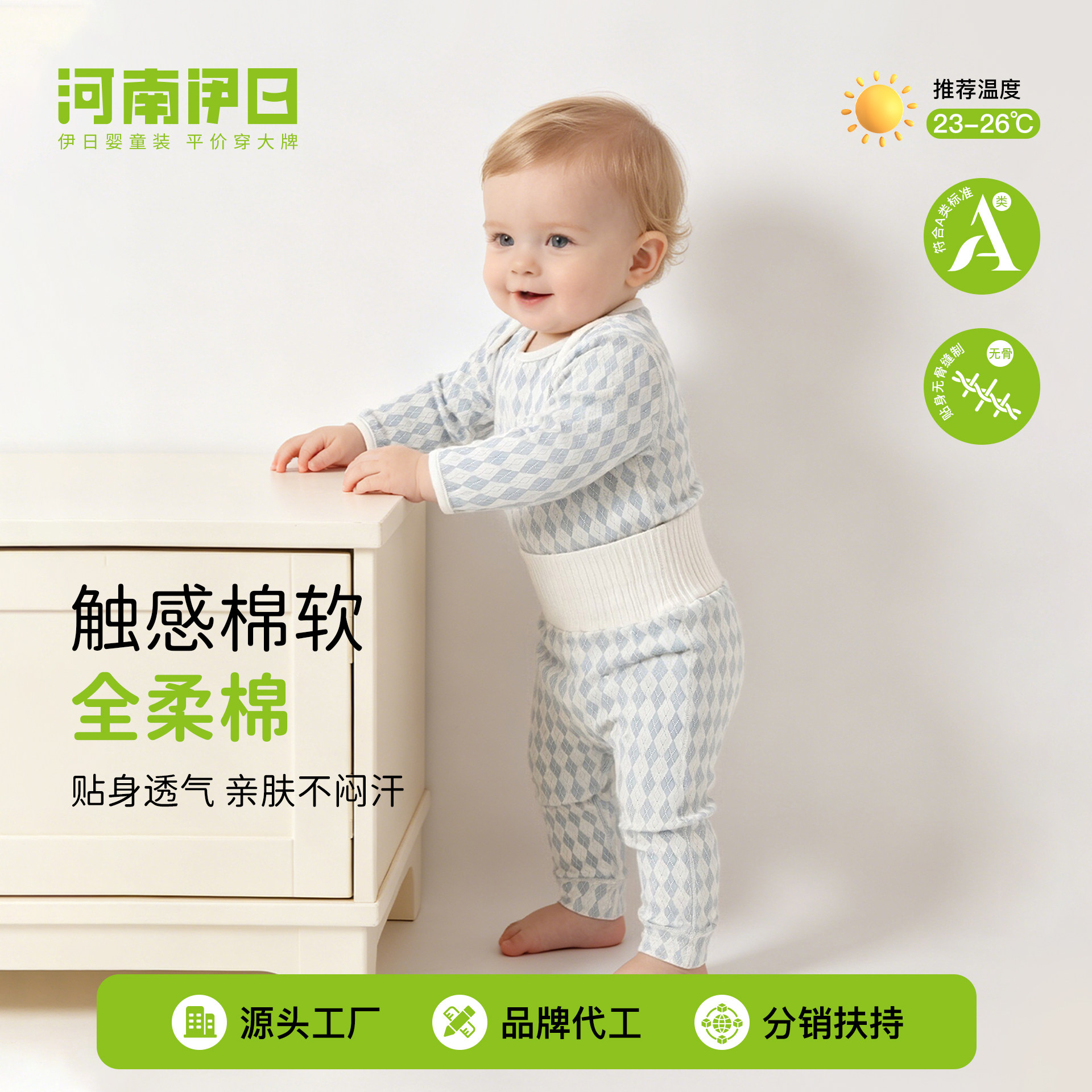 婴儿秋冬家居服套装宝宝透气排汗秋衣秋裤全柔棉透气内衣两件套图片