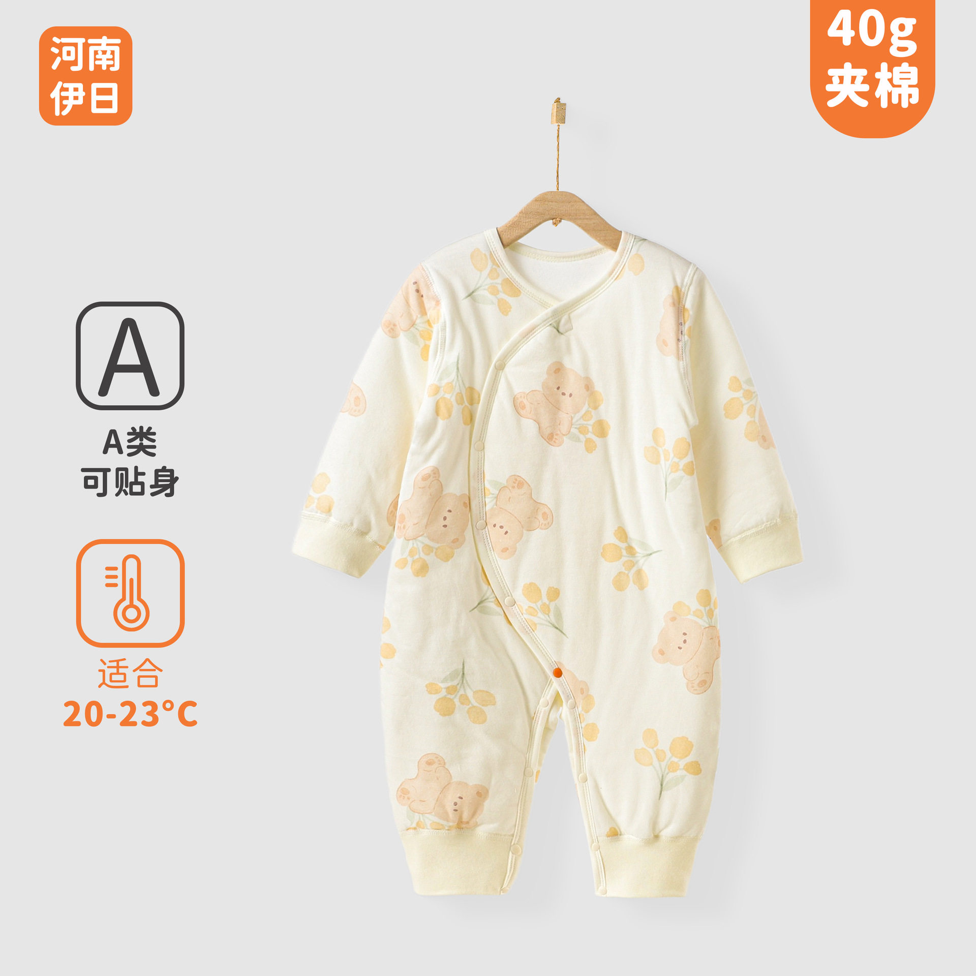 伊日家婴儿连体衣秋冬40g夹棉连身衣/爬服/哈衣