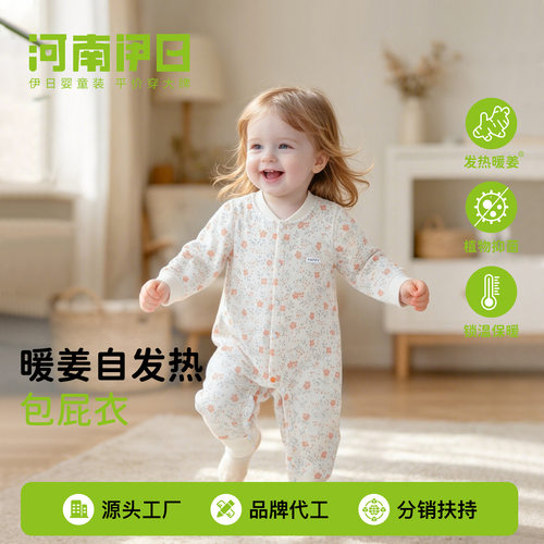 婴儿秋冬保暖连体衣宝宝秋季a类暖姜加厚家居爬爬服哈衣幼儿衣服