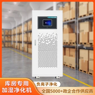 福诺工厂车间实验室图书馆档案馆工业机房库房专用加湿净化机