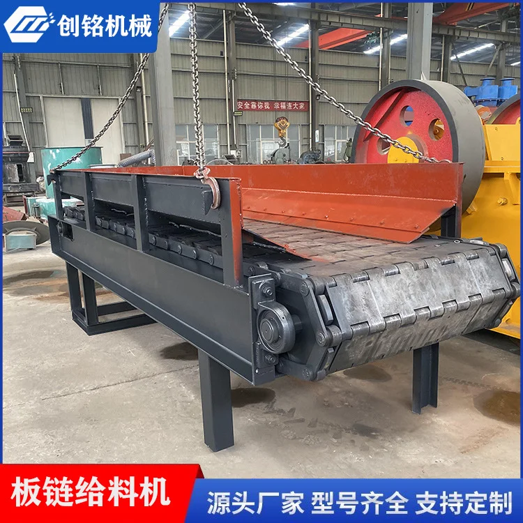 轻型链板给料机敞开式送料 中小型防漏料传输设备 规格型号齐全CM