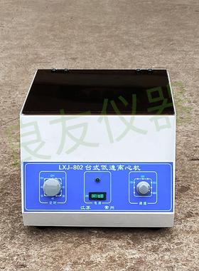 80-2台式电动离心机 美容低速离心机 分离机实验室用4000RMIN