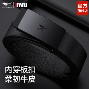 七匹狼皮带男款真皮2025新款平滑扣裤带官方正品男士打孔扣眼腰带