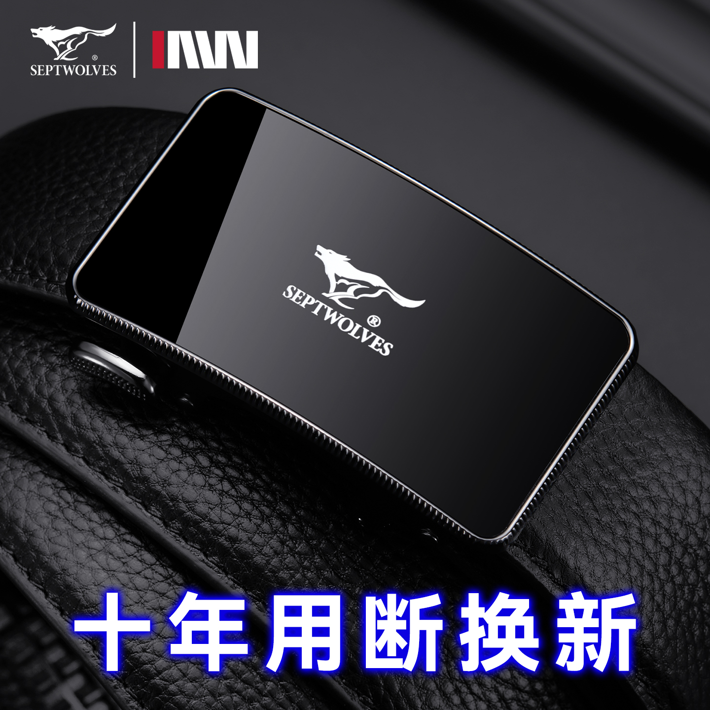 七匹狼时尚年轻人韩版真皮自动扣