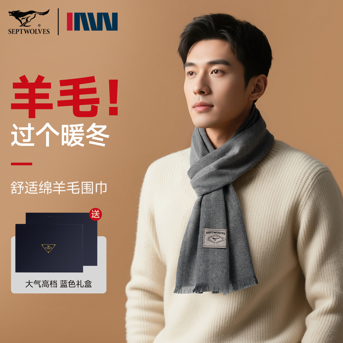 七匹狼男士围巾秋冬季保暖送男友