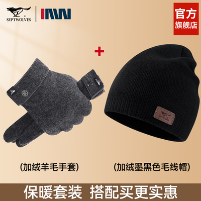 七匹狼时尚新款加厚帽子手套礼盒