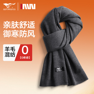 七匹狼男士围巾冬季围脖加厚保暖高档羊毛保暖男款礼物送男友礼盒