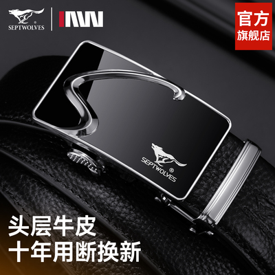 七匹狼商务皮带头层牛皮高档时尚