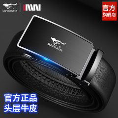 七匹狼皮带男士2025新款真皮腰带男款牛皮正品高档裤带官方旗舰店
