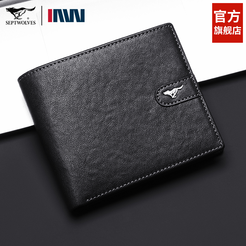 新款高档男士钱包出行时尚搭配