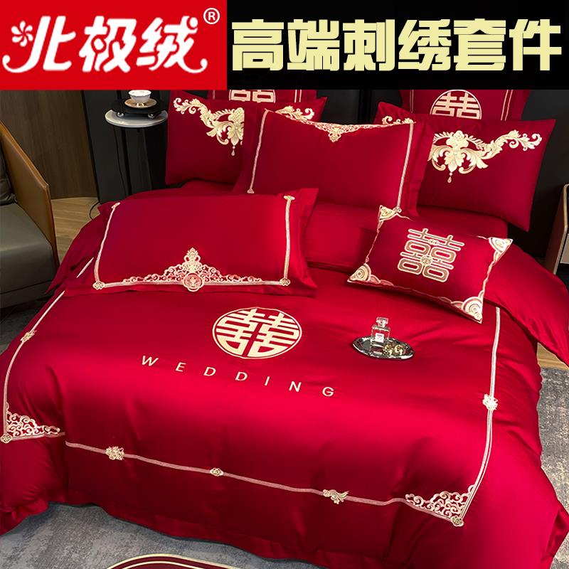 竹意中式婚庆四件套红色刺绣婚房婚礼绣花喜被结婚被套床上用