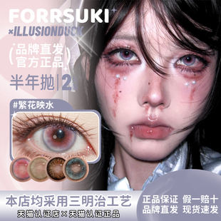 【正品保证】illusionduck半年抛繁花映水枯木逢春冰冰自然落日光