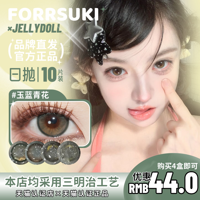 【jellydoll日抛】玉蓝青花黑金玫瑰绿不绿绿魔鬼金箔灰可可球