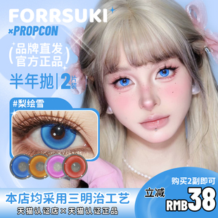 【propcon半年抛】霓虹狂想未闻花魂魄乐谱梦境交响深海少女