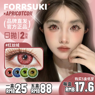 【apricotcon日抛2片装】宝石幻想浮光鎏金南星苍穹红丝绒蝶与歌