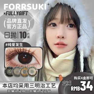 【正品】fullygift日抛湖心火花热泪煮冰清纯哲学纯爱发生