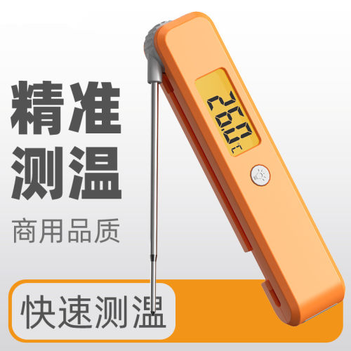 可折叠探针式高精度温度计