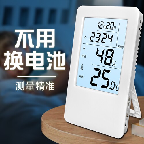 高精度大屏夜光充电温湿度计