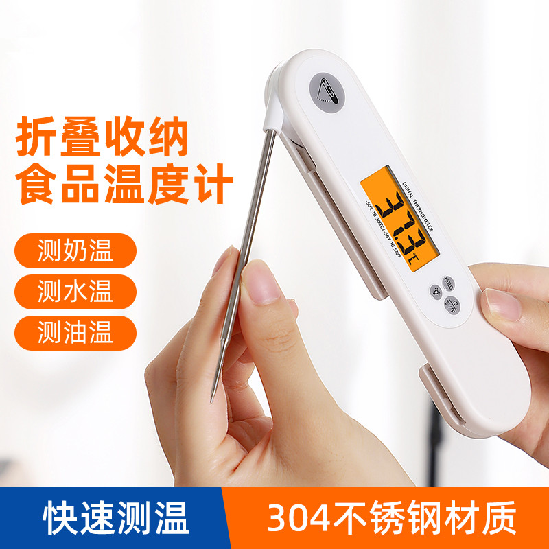 家用厨房婴儿洗澡探针式温度计